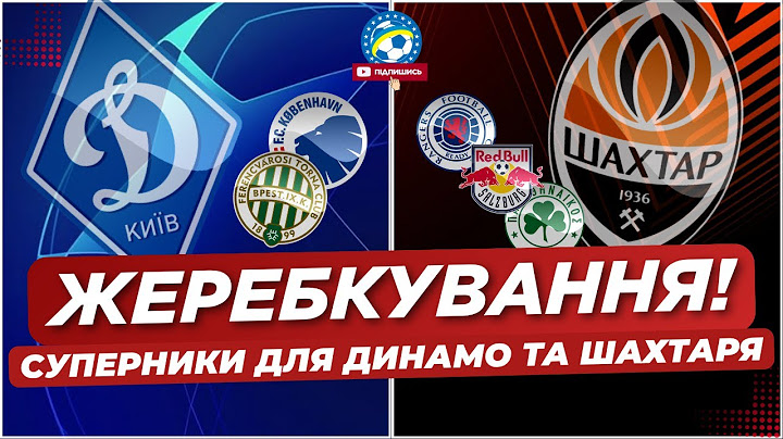 🚨ЖЕРЕБКУВАННЯ! Відомо, З КИМ ГРАТИ Шахтарю і Динамо в наступному раунді | ФУТБОЛ УКРАЇНИ