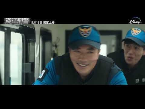 韓劇《漢江刑警》分集劇情評論，刑警如何守護首爾的心臟｜影片