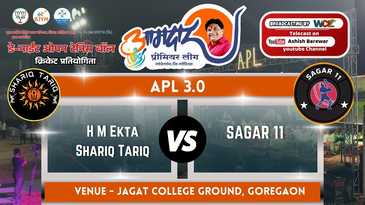 APL 3.0 || SF 2 || SAGAR 11 vs Shubh Shariq Tariq Hm Ekta || WDZ