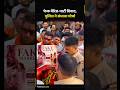 Durg | Fake Marriage Party विवादों में, ग्रामीणों के विरोध के बाद पहुंची पुलिस
