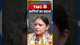 TMC के बागियों ने जिस NCPI को चुना, वो पार्टी है क्या?