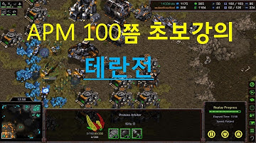 [PvT for beginners with 100 apm] Three recommendable build orders without reavers or templars.