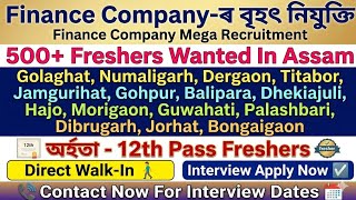 Finance Company Job Assam | Assam Private Company Job | Assam Job News Today | Private Job Assam
