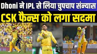 Has MS Dhoni Silently Retired From IPL?  Sports Fact | ipl 2026 |  rohit sharma | virat kohli |
