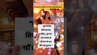 उनकी सच्ची भावनाएँ ❤️ | Channeled Love Messages From Your Person 💌 | Timeless Tarot Reading #shorts