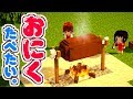 【Minecraft】なまけもののマインクラフト Part22【ゆっくり実況】
