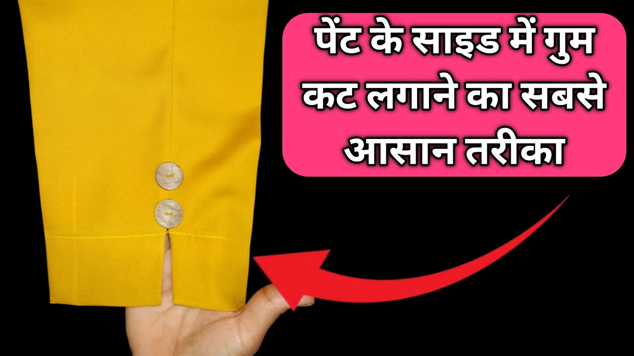 Ladies Pants Me Side Cut Kaise Lagaye How To Make Side Cut Pant