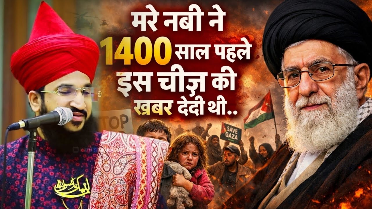 Mere Nabi Ne 1400 Saal Phle Is Chij Ki khabar Dedi Thi | Mufti Salman Azhari #noor_e_raza 