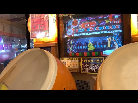 【太鼓の達人12増量版】366日　等速全良