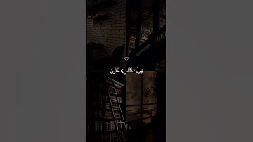 سورة النصر 💙 #قرآن #حالات_دينية #حالات_واتس #حالات_واتساب #حالات #ماهر_المعيقلي