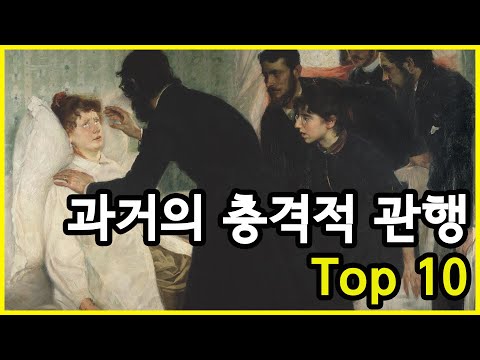 산업혁명 당시 일반적이었던 충격적인 관행 Top 10