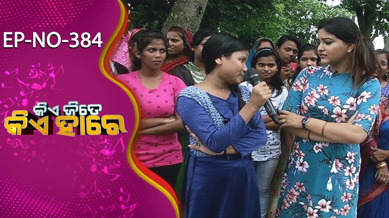 taranko milano Kie Jite Kie Hare Ep 384 | Bhodala