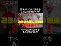 清水がはじめて笑みを こぼした味噌ラーメンすべてのタイミングを あわせないと!?w#王道家 #ramen #清水裕正 #ラーメン #らーめん #家系ラーメン