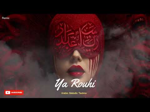 يا روحي إلى أين المفر     2025