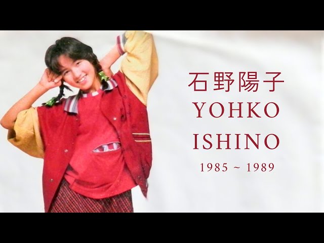 石野陽子 ☆CD☆廃盤☆YOHKO INDEX BOX♪全曲集2枚組