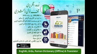Offline English Dictionary, Offline Urdu Dictionary Plus Translator screenshot 5