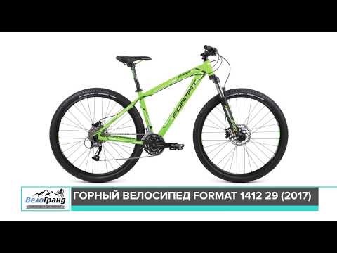 Горный велосипед Format 1412 29 модель 2017 года. Обзор от магазина ВелоГранд.