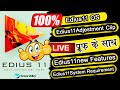edius 11 new feature | edius 11 system requirement | ed us 11 | edius 11pro