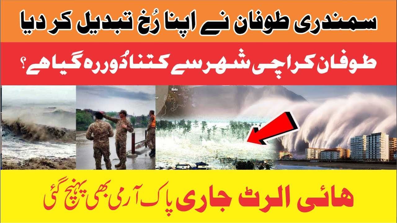 Toofan Cyclone Karachi Toofan (Biparjoy Cyclone )Near Karachi | Pak Army Ready | high ...