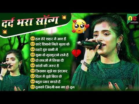 90s Evergreen Songs💕बेवफाई गाने💕Old Is Gold Songs💞90s Purane Gane💓90 Old Songs | Durga Boss