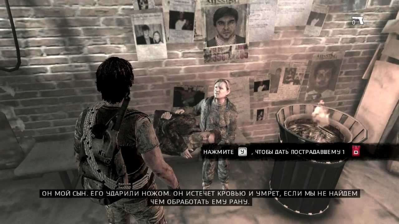 I Am Alive. Часть 1 "Возвращение домой..."