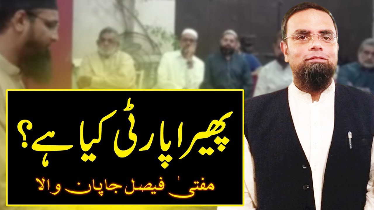 Thumbnail for What is Phera Party? | Mufti Faisal Japanwala | Rehan Allahwala
