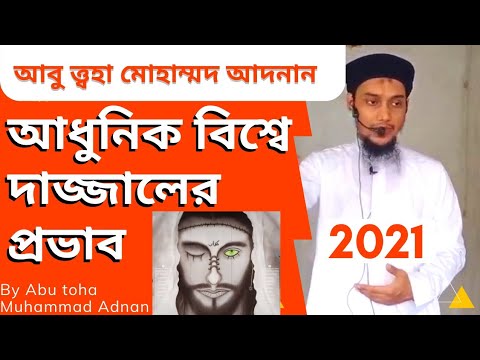 ভিডিও: অতীতের প্রভাব