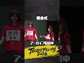 TEOSHIグランプリ開会式 #ske48 #ミカンのむき方