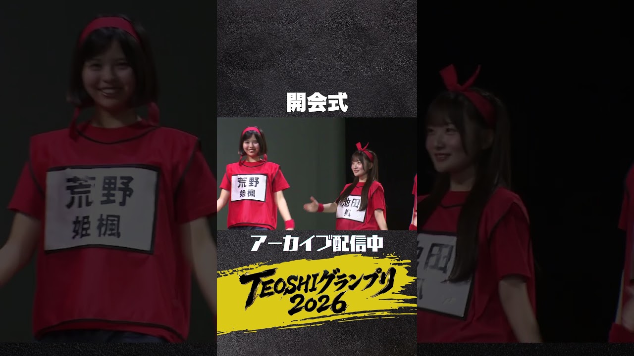 TEOSHIグランプリ開会式 #ske48 #ミカンのむき方