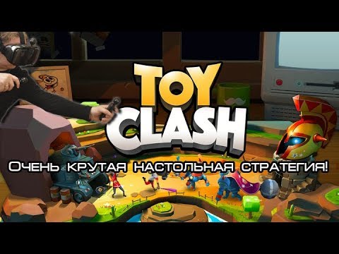 Геймплей Toy Clash VR (NoloVR + Oculus DK2)