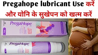 How to Use Pregahope Fertility-Friendly Lubricant | How to Use Vaginal Lubricant Gel #lube screenshot 5