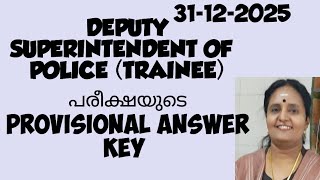 DEPUTY SUPERINTENDENT OF POLICE (TRAINEE) (KERALA POLICE ) PSC PROVISIONAL ANSWER KEY 31-12-2025