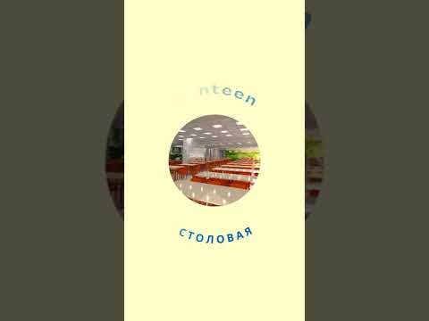 Видео к учебнику Spotlight 3 Primary Schools in Russia (1)