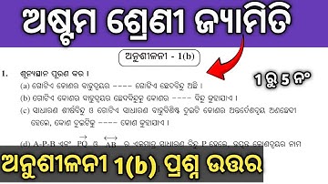 Class 8 geometry, Exercise 1b, Odia medium, 8 class geometry 1b question answer
