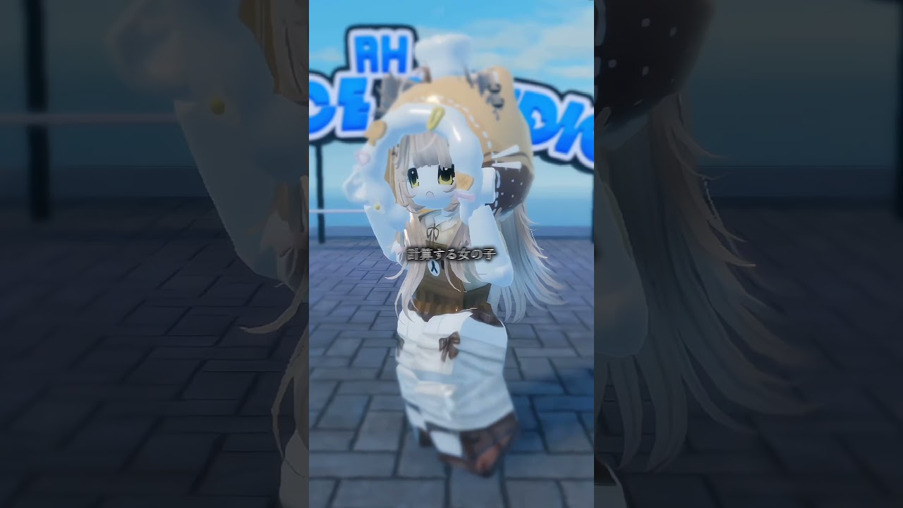 計算する女の子💗 #roblox #人気になりたい #ロブロックス #上手いと思ったら高評価 #ロブロ #ダンス #ダンススタジオ