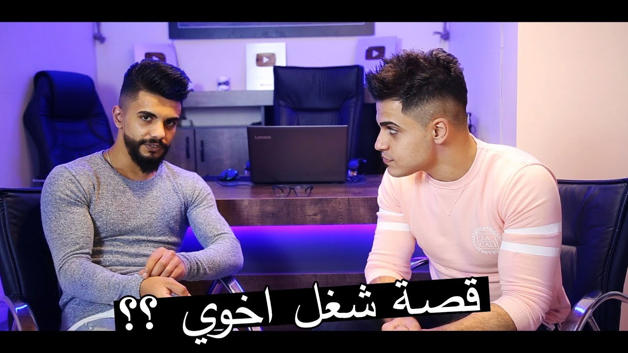 قصة شغل اخوي محمد وليش ضرب لمعلم في سوريا ؟؟ اتحداك ما تضحك !!