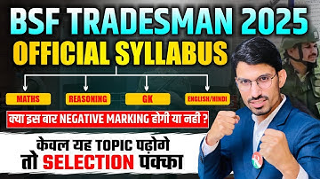 BSF Tradesman official syllabus | Bsf Tradesman syllabus 2025 | BSF Tradesman Topic wise syllabus