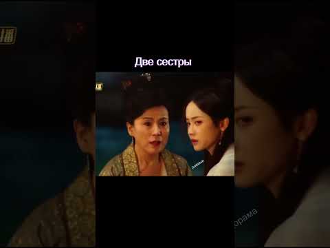 Две сестры😉 #дорама Моё второе я #дорамы #новыесериалы #dorama #фильм #сериал #кино #дорам