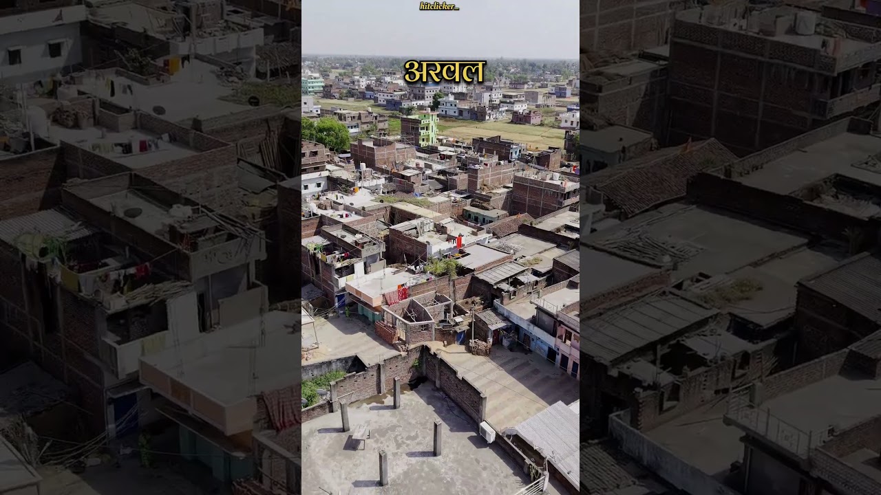 अरवल Arwal bihar 
