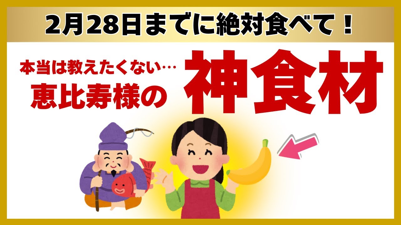 【極秘】お金持ちだけがこっそり2月に食べている、富を引き寄せる神食材5選