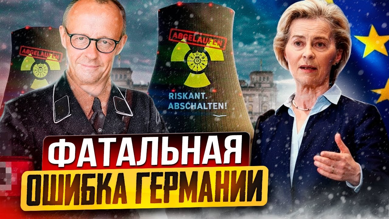 Самый дорогой свет в мире: Как Германия УБИВАЕТ свою экономику?