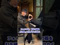Q.フォルテの出し方を教えて!【クラシックのピアニストが解説】 #Shorts