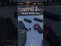 คิดว่ามาดีลไปเป็นสนม #ประเทศ #32bit #fivem #gtav #community #gta #gta5
