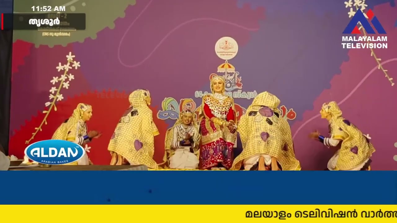 കലോത്സവ വേദിയിൽ സൗന്ദര്യമായി വിരിഞ്ഞ ഒപ്പന ചുവടുകൾ ; താളവും തൂമിഴിയും ചേർന്ന ഒപ്പനയുടെ മായാജാലം