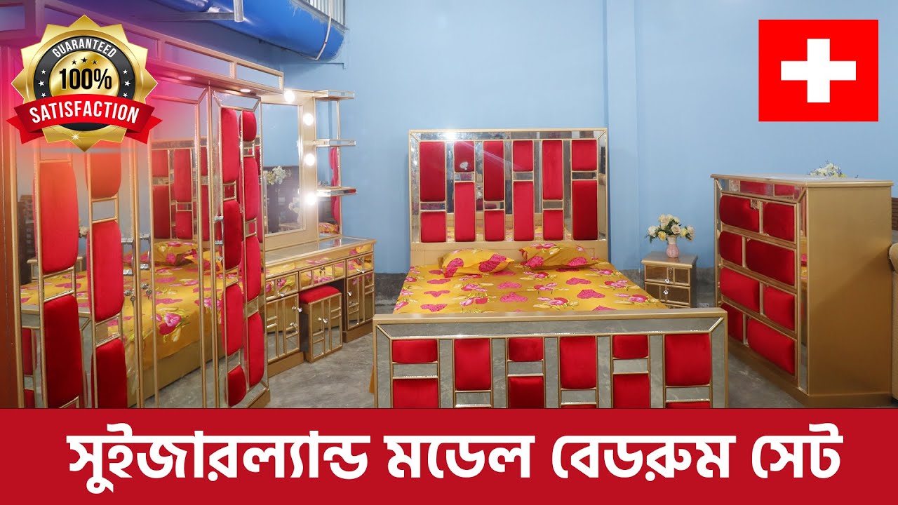 অর্ধেক দামে বিদেশী বেডরুম সেট Foreign Design Bedroom Furniture In BD
