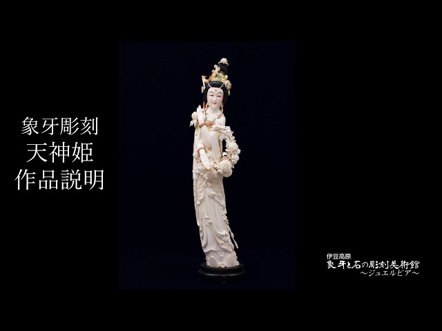 天然素材 象牙調 アクセサリー置物 2点 最大高6.5㎝ 重158g sddefault.jpg
