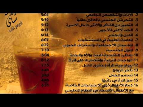 كاسة شاي الموسم الثاني برومو