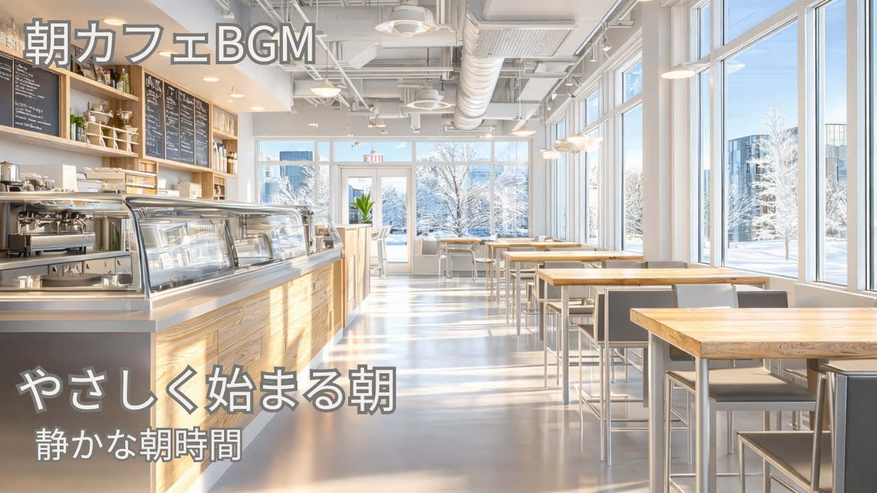 【朝カフェBGM】やさしく始まる朝のlo-fi chillhop｜朝の作業がはかどるBGM｜Soft lo-fi cafe music for productive morning work｜60m