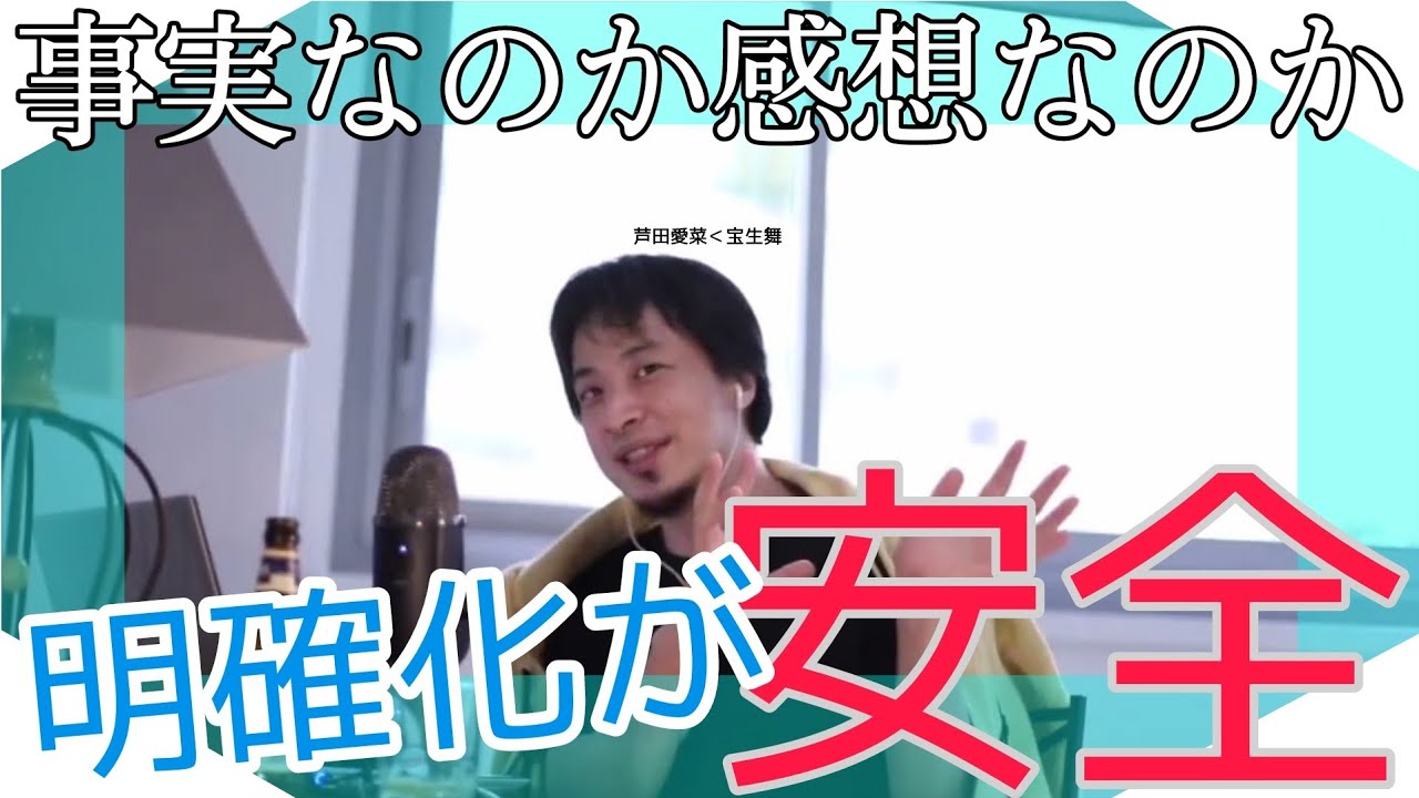 ひろゆき それは 明らか ではなくて あなたの感想ですよね 芦田愛菜 宝生舞 これはひろゆきの感想 事実なのか感想なのかを明確にした方が安全 切り抜き 聞き流し News Wacoca Japan People Life Style ひろゆき それは 明らか ではなくて あなたの感想ですよね 芦田愛菜 宝生舞 これはひろゆきの感想 事実なのか感想なのかを明確にした方が安全 切り抜き 聞き流し News Wacoca Japan People Life Style