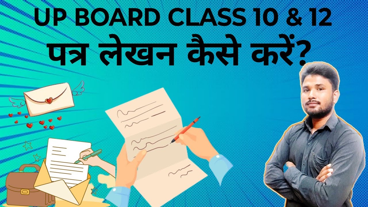 Class 10 & 12 Hindi | पत्र कैसे लिखें? | औपचारिक और अनौपचारिक पत्र | Board Exam 2026 Important